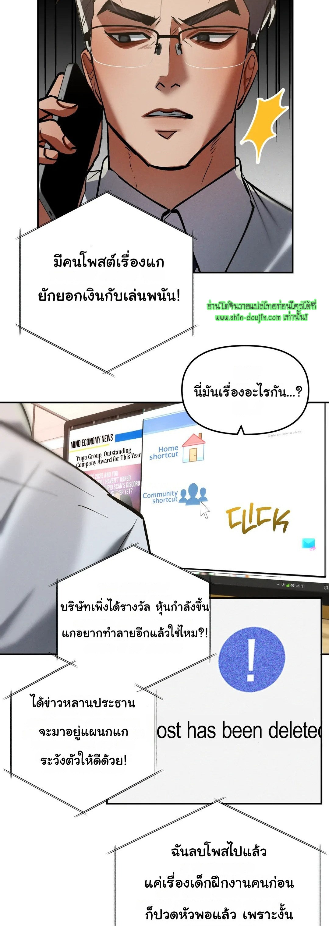 Hard Working Boss EP 1